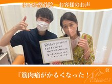 まいれ鍼灸院整骨院 整体院 草津院/お客様のお声/筋肉痛/ストレッチ