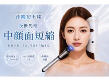 トータルビューティーサロン リリ(Riri)の雰囲気（中顔面から整える次世代小顔ケア！【上陸価格￥15,000→¥9800】）