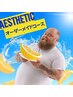 【平日11時限定】背中スッキリコース◆60分¥10,560→¥9,560