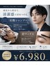 メンズ限定!【眉WAX&炭酸シャンプー】プチヘッドスパ付き¥6980