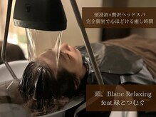 縁とつむぐ