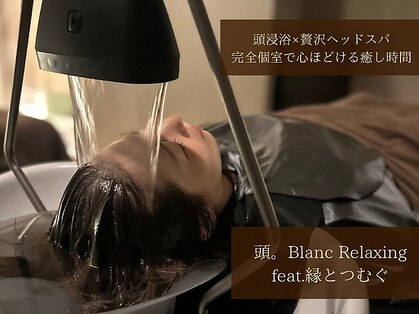 縁とつむぐの写真