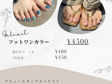 チュアモーン(Chuamon)の雰囲気（デビュースタッフフットワンカラー￥4500(^^)）