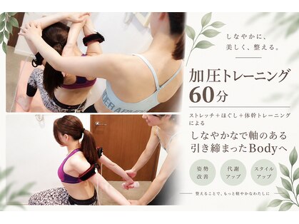トレーニング アンド サロン ツグミ(Tsugumi)の写真