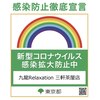 九龍 リラクゼーション 三軒茶屋店のお店ロゴ