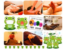 リラクゼーションサロン ぼでぃーはーと/2022年1月メインキャッチ画像２