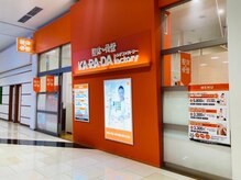 カラダファクトリー イオンモール幕張新都心店の雰囲気（【海浜幕張駅 徒歩20分】オレンジのロゴが目印★）