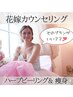 ブライダルエステの御相談