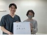 【肩】30代から50代【女性】の方の為の肩こり根本改善コース初回体験￥1980