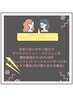 ご紹介クーポンマツエク/ラッシュリフト／ネイル