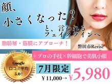 リライズ 磐田(Rerise)