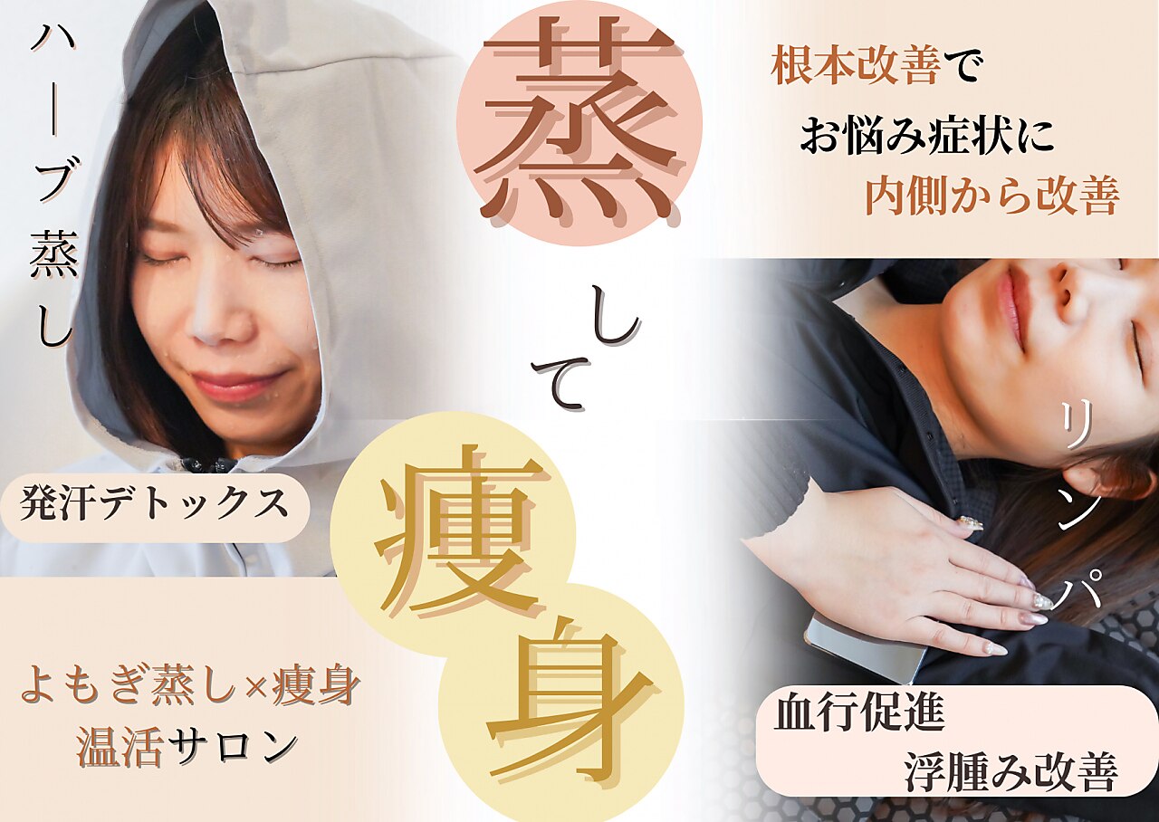 ヨサパーク レン(YOSA PARK REN)｜ホットペッパービューティー