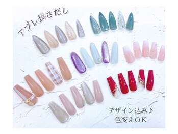 ネイルサロン きらら 平塚店/ジェルチップ長さ出し／アプレ