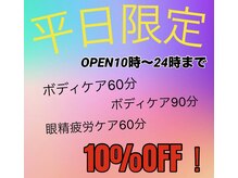 夢咲サロン 東合川店