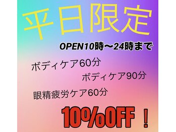 夢咲サロン 東合川店