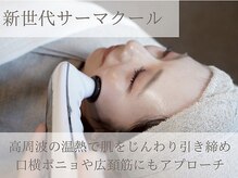 Rea clinical salon【レアクリニカルサロン】小顔/肌質改善 看護師クリニカルサロン 