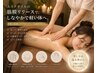 自然に痩せたい方【姿勢改善×筋膜リリース】ガチガチのお身体・むくみに◎