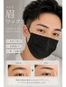 【平田期間限定】　メンズ眉wax　￥5000