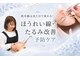 ベルミーランド 浜松天王の写真/肌年齢は見た目で決まる!肌老化に働きかける最先端冷却エイジングケア★温め×冷却のダブル施術で美肌に♪