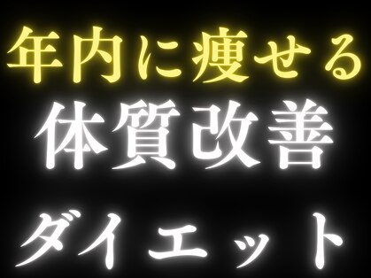 オハナ整骨院(Ohana整骨院)の写真