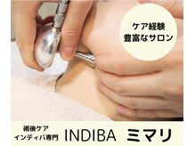 インディバ ミマリ(INDIBA ミマリ)