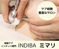 インディバ ミマリ(INDIBA ミマリ)