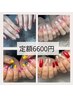 【定額ジェルネイル】6600円プラン/デザインも楽しみたい方
