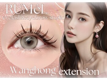 ルメル(RUMeL)/ワンホンエクステ