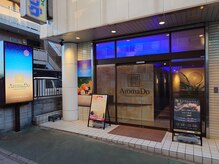 アロマド 清瀬店(AromaDo)