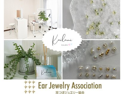 カイラニ サロン(Kai lanl salon)の写真