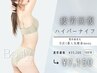 【結果重視】疲れをとりたい!痩せたい!そんな方に◎ハイパーナイフ100分¥7150