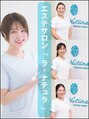 ラ ナチュラ(La natura)/岩田亜矢那