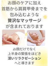 ソワンド セレネ あべのアンド店 フェイス の特徴