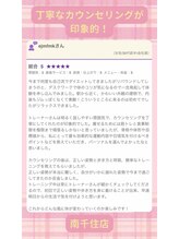 キュートレ 門前仲町店(Cuetre)/お客様からの口コミ♪