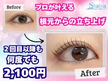 シャルナ 吉祥寺店