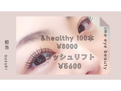アイミーアイビューティー 宇都宮本店(ime eye beauty)の写真