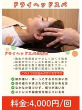 あい鍼灸院 接骨院 イオンモール仙台上杉院/頭・首肩まわりすっきり！