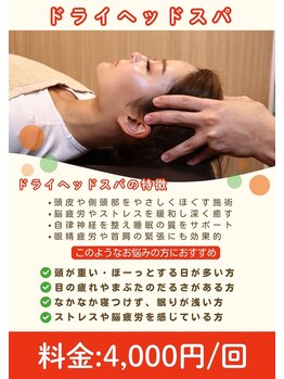 あい鍼灸院 接骨院 イオンモール仙台上杉院/頭・首肩まわりすっきり!