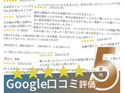 コンディショニングジムREHOPEの写真