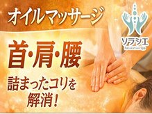 ソラシエ 金沢もりの里/