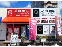 ゴールドプラス 日田店(GOLD PLUS)/日田駅徒歩３分♪