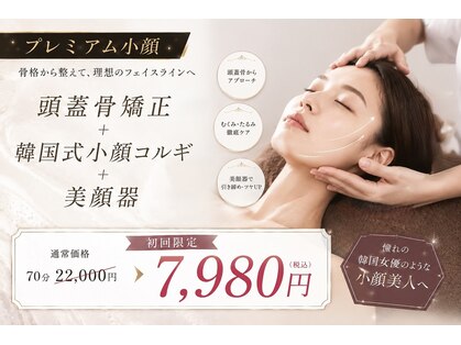 エテルナ バイ ハクビ(Eterna byHAKUBI)の写真