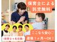 ミチ 整体サロン(michi)の写真