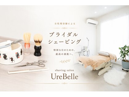 ウルベル(UreBelle)の写真