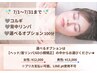 【7月限定】夏前ケア 100分 ¥12,000