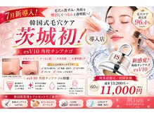 肌イズム つくば店(肌ism)