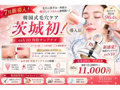 肌イズム つくば店(肌ism)の写真