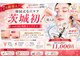肌イズム つくば店(肌ism)の写真