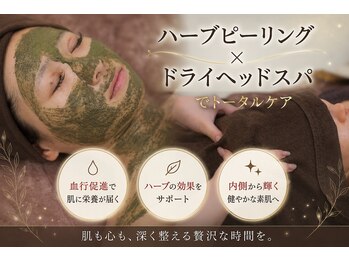エレナ(ELENA)の写真/剥離なしハーブピーリング×ドライヘッドスパでハーブの効果高め、頭の疲れもスッキリ。