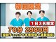 みや整体院の写真